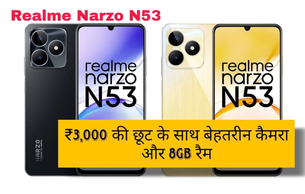 Realme Narzo N53 5G