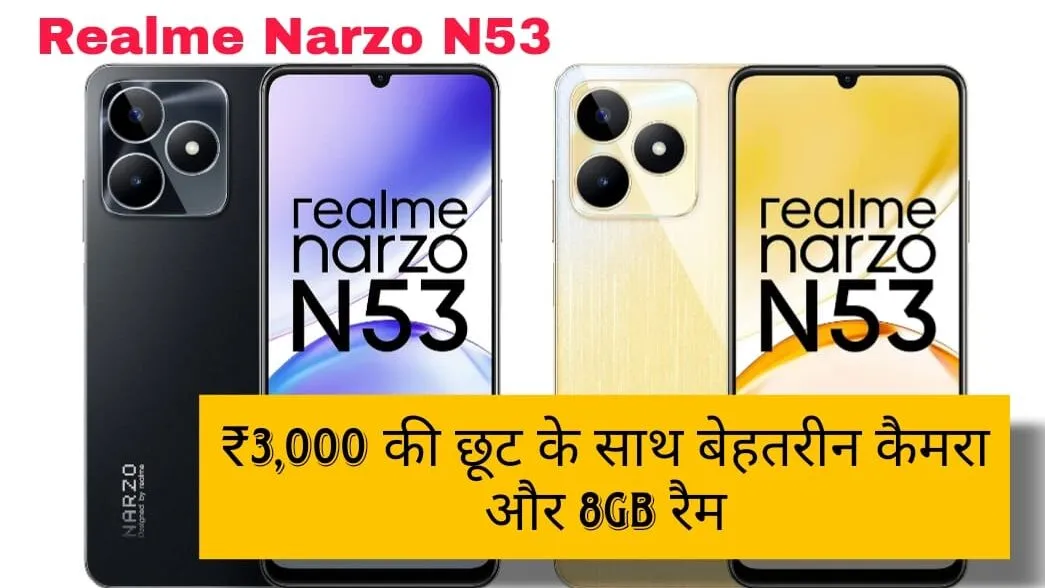 Realme Narzo N53 5G