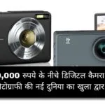 Digital Camera Under 10000 in India