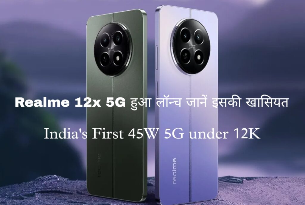Realme 12x 5G Overview