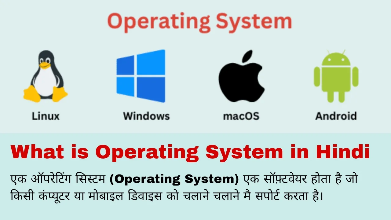 what is operating system in hindi