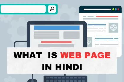What Is Web Page in Hindi
