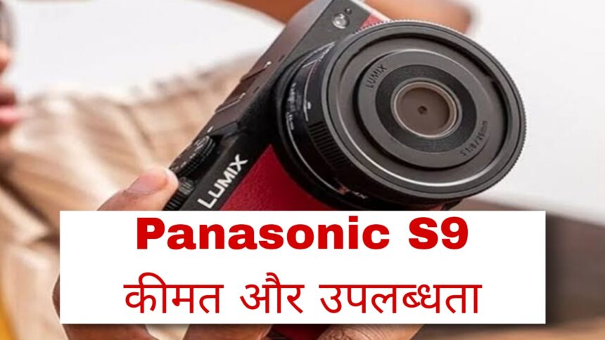 Panasonic S9 Specifications