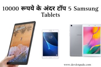 Top 5 Samsung Tablets Under 10000