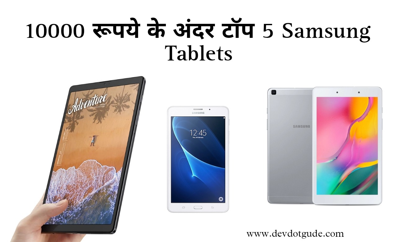 Top 5 Samsung Tablets Under 10000
