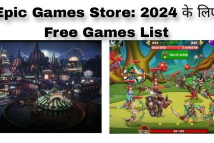 Epic Games Store: 2024 के लिए Free Games List